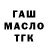 Бутират GHB Terre