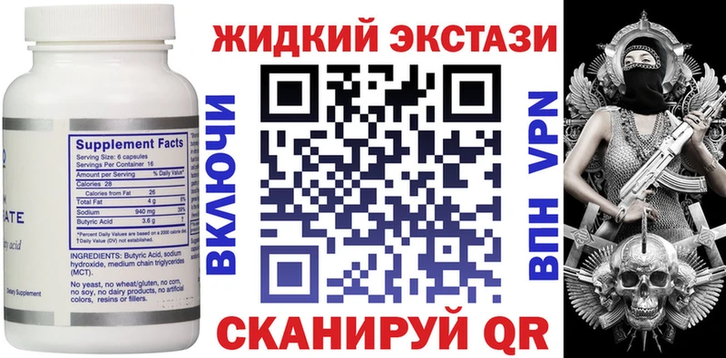 дарнет шоп Сретенск БУТИРАТ BDO