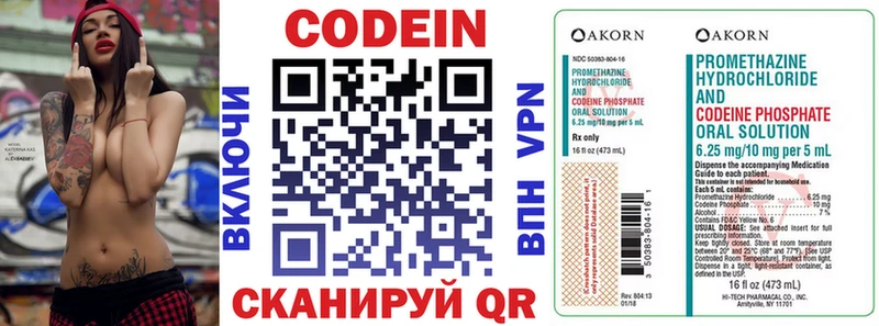 блэк спрут   Сретенск  Кодеиновый сироп Lean напиток Lean (лин) 