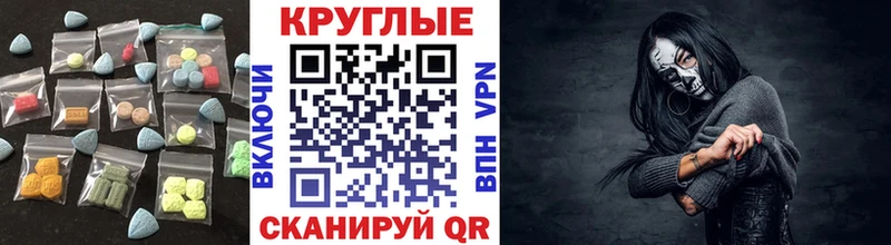 что такое наркотик  Сретенск  ЭКСТАЗИ 250 мг 