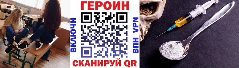 Героин VHQ  Сретенск 