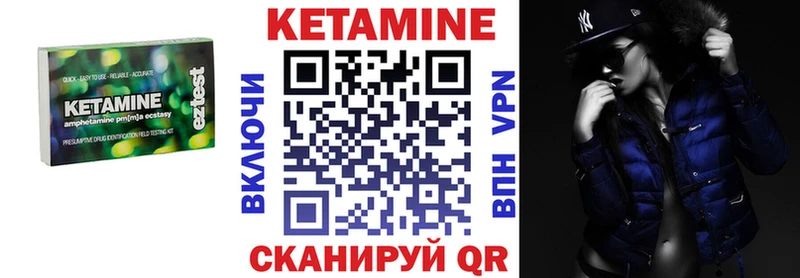 закладка  Сретенск  КЕТАМИН ketamine 